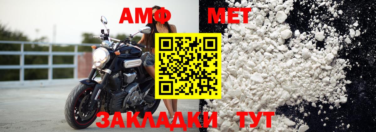 Амфетамин  АМФЕТАМИН VHQ  Amphetamine  Вход с VPN  Верхний Уфалей 