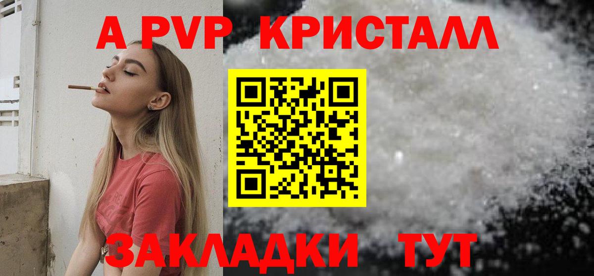 Alfa_PVP мука Верхний Уфалей