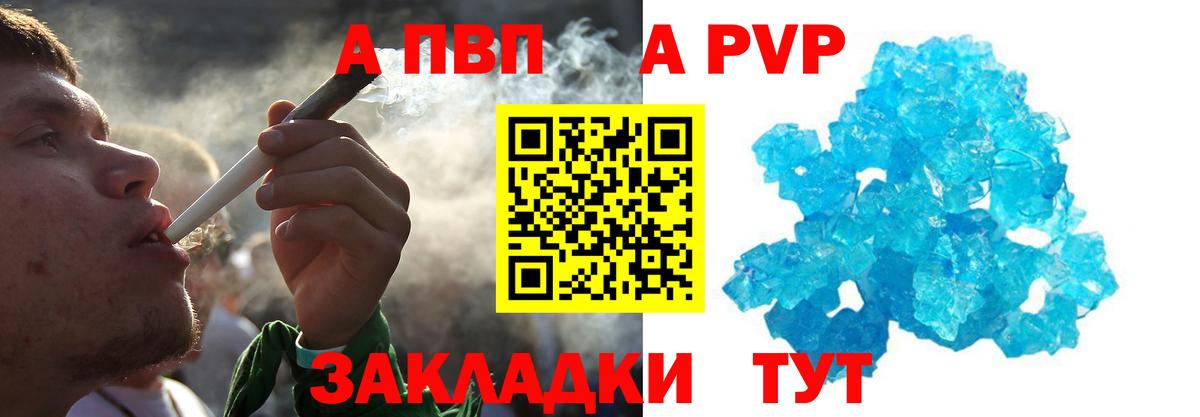 Alfa_PVP  Альфа ПВП СК  Верхний Уфалей  Вход с VPN  А ПВП Crystall 