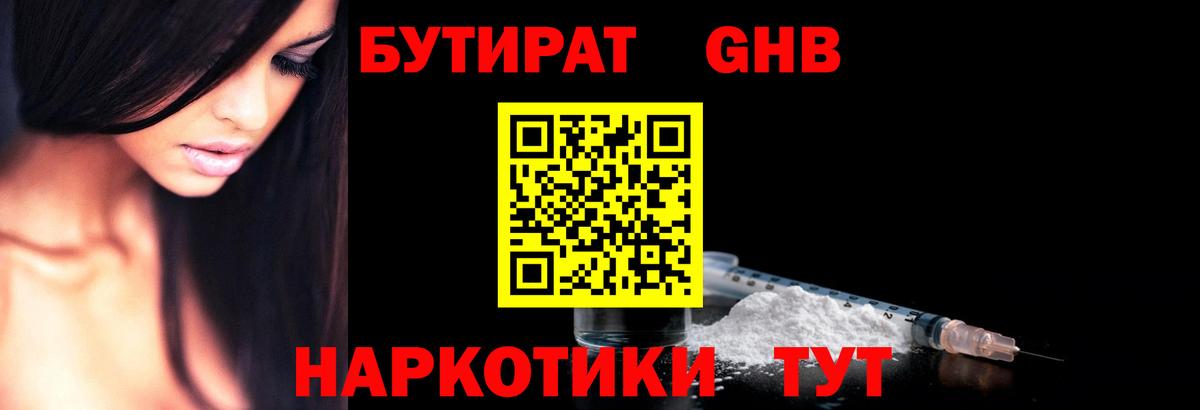 Верхний Уфалей  БУТИРАТ Butirat  Вход с VPN 