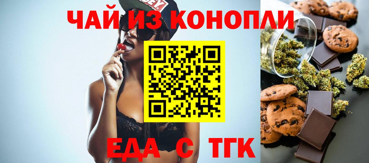 Печенье с ТГК конопля Верхний Уфалей