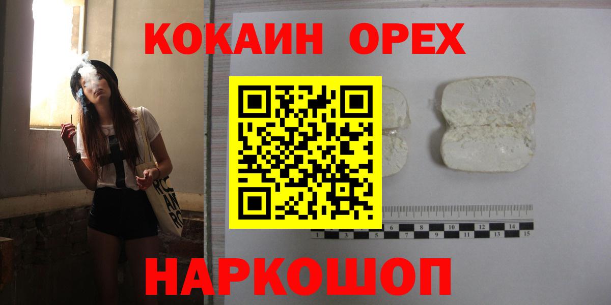 Cocaine Боливия Верхний Уфалей
