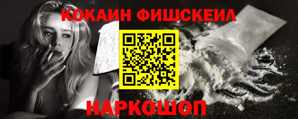Верхний Уфалей  КОКАИН Колумбийский  Вход с VPN  Кокаин Перу 