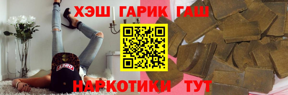 ГАШИШ AMNESIA HAZE  ГАШИШ 40% ТГК  ГАШИШ  Верхний Уфалей  Вход с VPN 