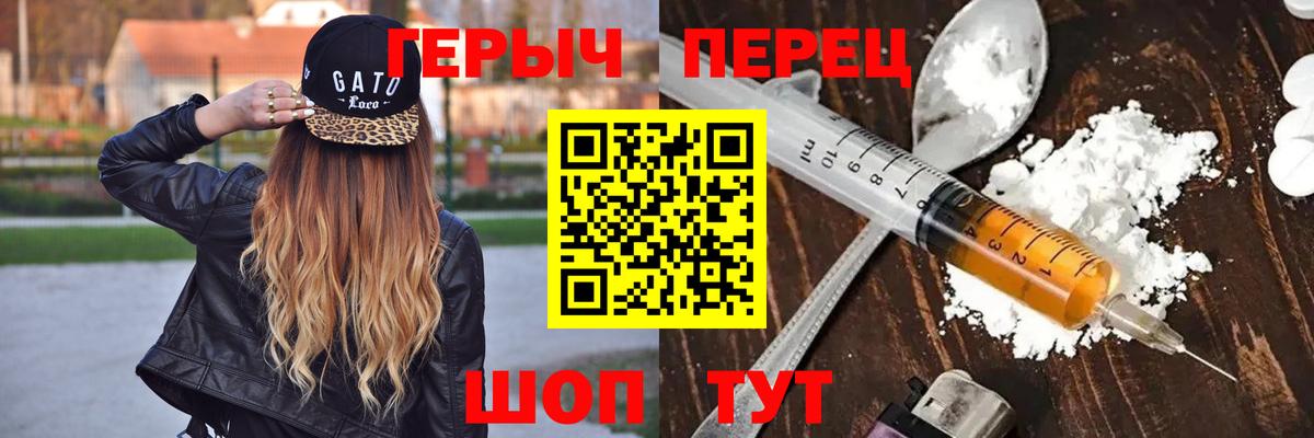 Верхний Уфалей  ГЕРОИН  Вход с VPN  Героин афганец 