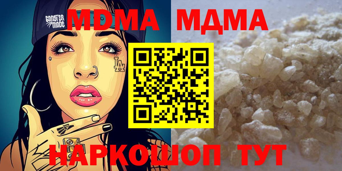 MDMA молли Верхний Уфалей