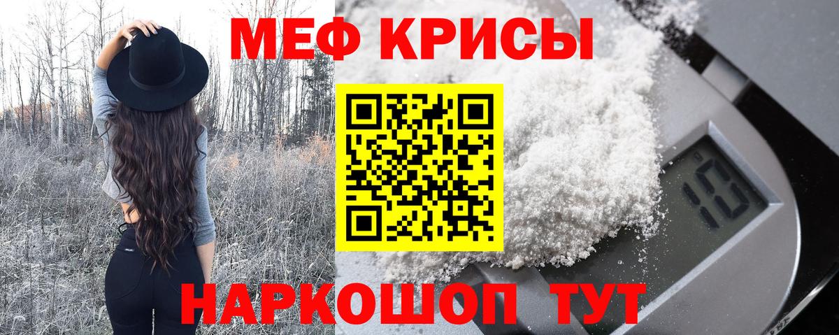 Меф мяу мяу  Верхний Уфалей