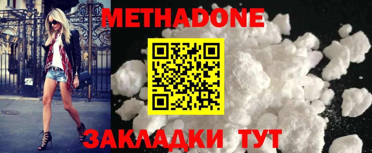 Верхний Уфалей  Метадон кристалл  Вход с VPN 